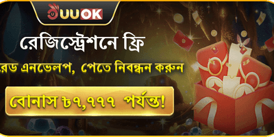 নতুন মেম্বার স্বাগতম লাকি বোনাস promotion banner