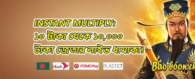 সাপ্তাহিক ভিআইপি ক্যাশব্যাক অফার promotion banner