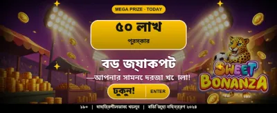 z5777 অ্যাপে সেরা বোনাস পান